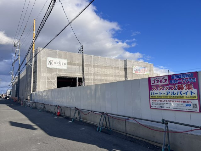 島田市祇園町土地の周辺