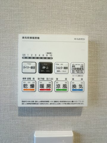 【設備】 | ダイナコート吉塚☆仲介手数料無料☆