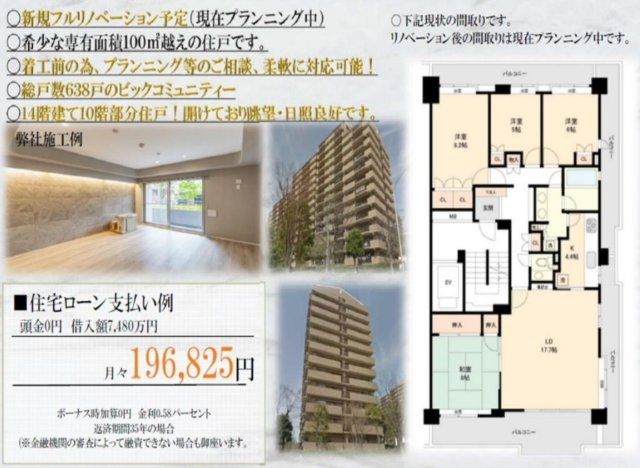 サン・ステージ緑園都市西の街五番館【仲介手数料無料】ペット可♪の間取り