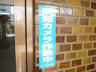 【その他共用部分】 | 防犯カメラが備え付けられていますので、万が一にも安心です。