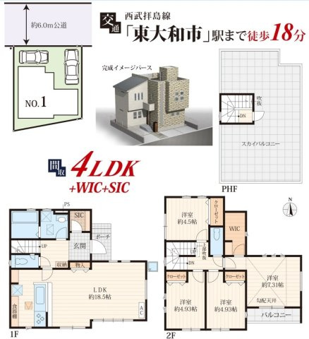 【間取り】 | 【QUAD】 東大和市向原４丁目 | 〇 本物件【１号棟】の間取・平面図です〇　敷地面積:　107.93㎡　建物面積:　102.97㎡
　