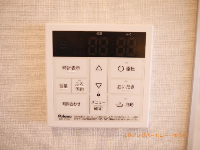 【その他】 | タカシマ志村マンション