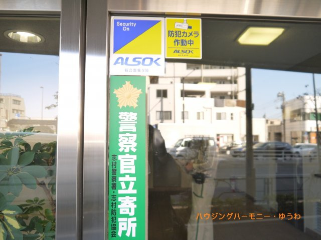 【その他共用部分】 | タカシマ志村マンション