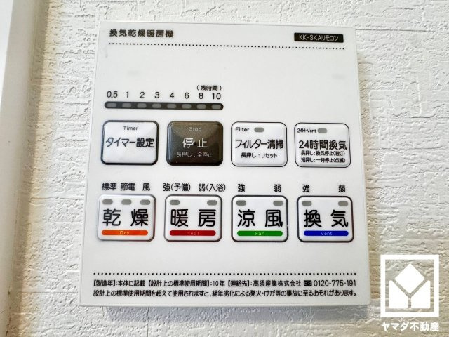 ライオンズマンション向日町の冷暖房・空調設備