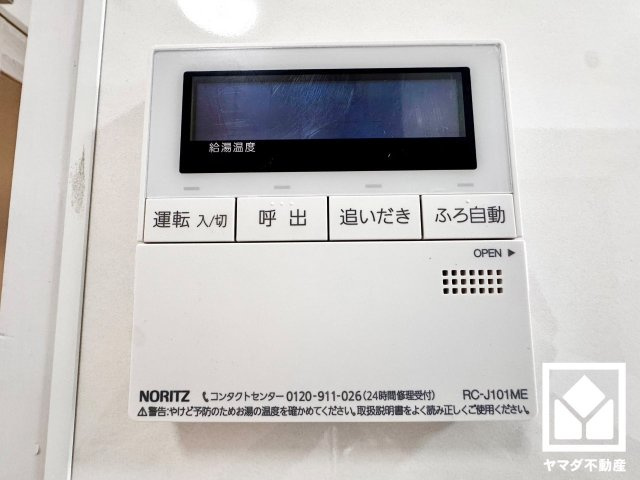 ライオンズマンション向日町の発電・温水設備