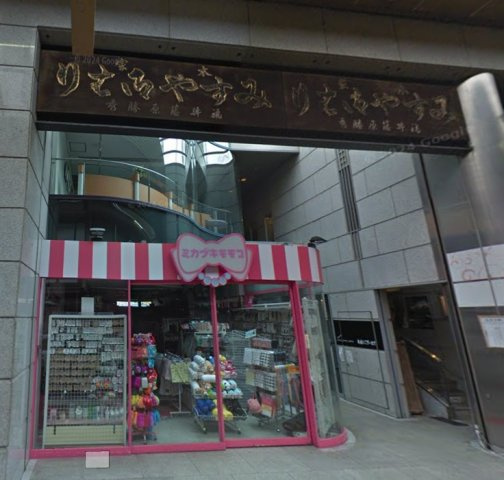 みすやビルの外観