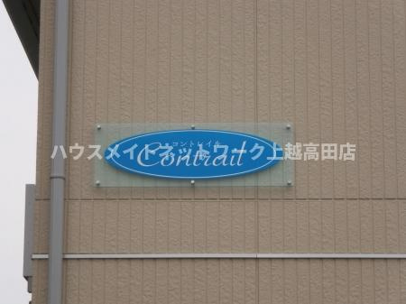 コントレイルのその他|その他