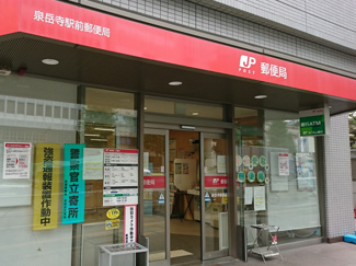 泉岳寺駅前郵便局まで230ｍ