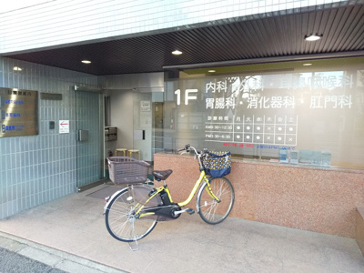 森医院まで290ｍ