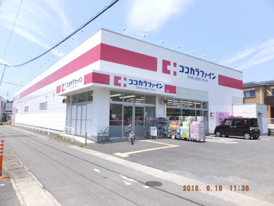 ココカラファイン二宮店まで600ｍ