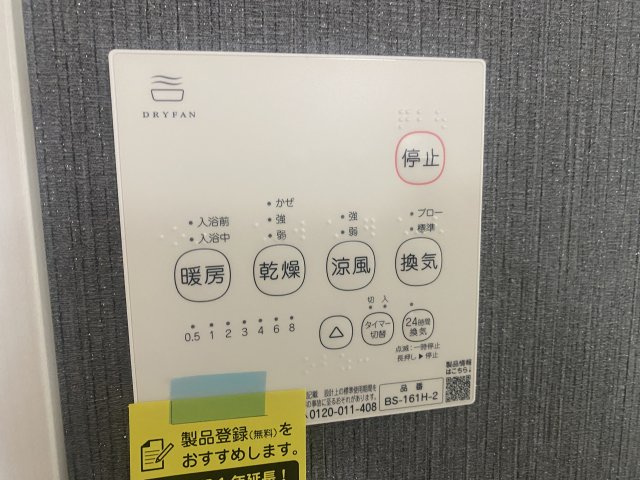 『八王子市新築戸建て』八王子市富士見町9-12【仲介手数料無料】　５期のその他|～仲介手数料無料☆八王子ひなた不動産～八王子市富士見町　新築戸建て
