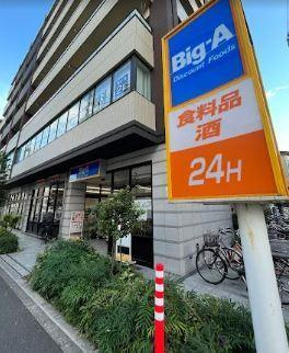 ビンシスターレットの周辺|ビッグ・エー　墨田業…まで227m 