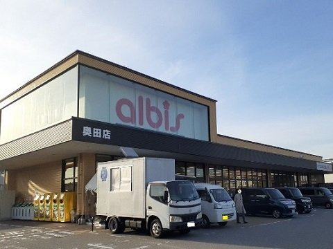 エクシードの周辺|アルビス奥田店まで350m