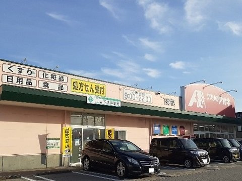 エクシードの周辺|クスリのアオキ下奥井店まで170m