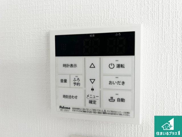 松原市天美北　第2期　新築一戸建ての発電・温水設備|給湯器リモコン（LDK側）ボタン一つでお風呂のお湯はり・追い炊き可能！便利な呼び出し機能付き！表示文字が大きく読みやすい有機ＥＬを採用！どの角度からも見やすくなっています。