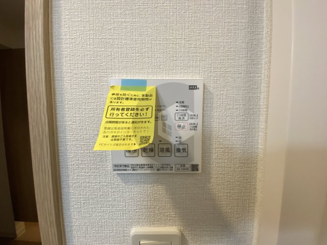 ハイライン3の設備