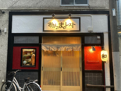 【周辺】 | b’CASA Albion