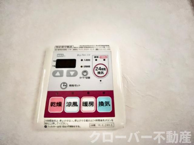 【設備】 | グランシャリオ | 浴室乾燥機パネル