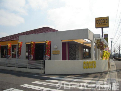 【周辺】 | グランシャリオ | COCO’S丸亀土器店まで963ｍ