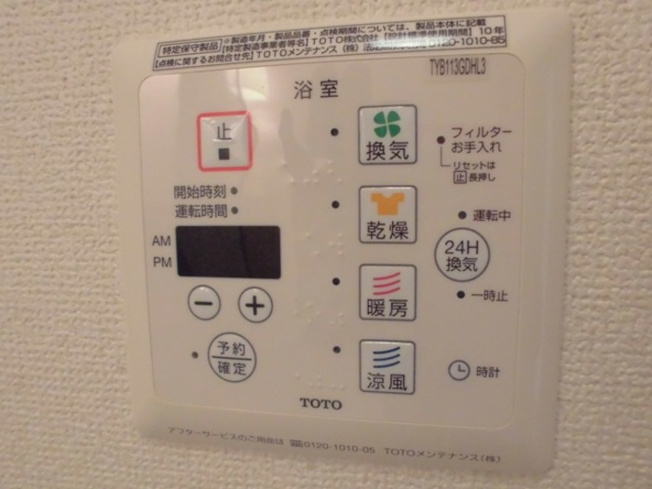 【設備】 | フェリッス関戸