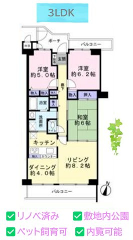 【間取り】 | 大切なペットと暮らせるこちらのお部屋で新生活をスタートしませんか♪
敷地内にはお子様を遊ばせることができる公園もございます◎