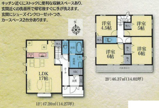 【間取り】 | 海老名市今里3丁目  C号棟 | 都市ガス　二部屋から行き来できる南向きバルコニー　掃出し窓シャッター付　LDK17帖