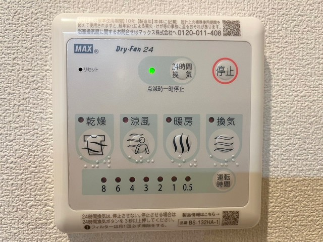 ｓｏｍｍｅｔの設備|浴室乾燥機