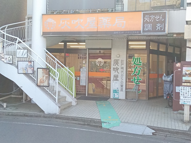 ｓｏｍｍｅｔのその他|灰吹屋薬局読売ランド店