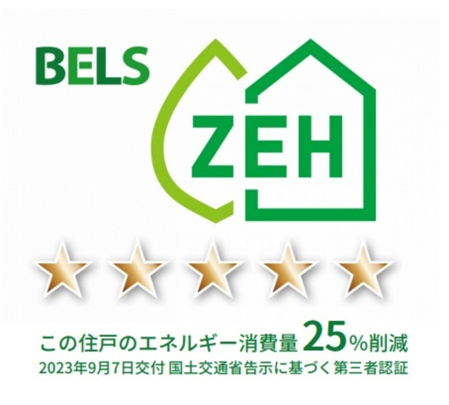 ｓｏｍｍｅｔの省エネ性能ラベル