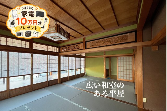 米子市和田町　中古住宅
