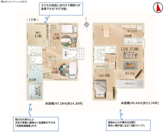 【間取り】 | 三郷市中央7期