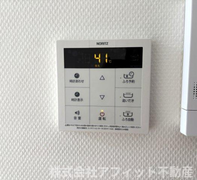 【その他】 | ハルモニア | 追い焚き給湯器パネル