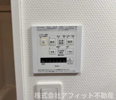 【その他】 | ハルモニア | 浴室換気乾燥機パネル