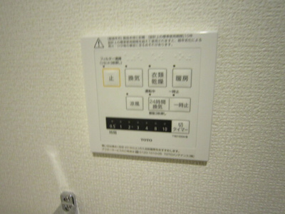 【浴室】 | グランシャリオ本庄 | 浴室乾燥機パネル