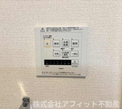 【その他】 | グランシャリオ本庄 | 浴室換気乾燥機パネル