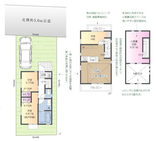 調布市上石原３丁目 京王線 西調布駅 新築戸建