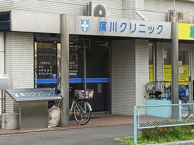 【周辺】 | メイガーデン | 廣川クリニックまで557m