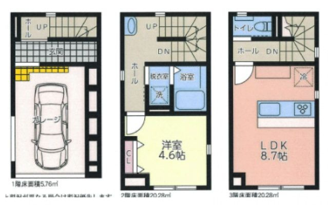 中村町２丁目新築貸家