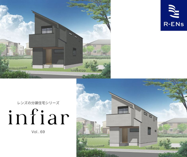 【その他】 | ～インフィーア Vol. 69　練馬区三原台１丁目　ブランド新築戸建て　A号棟～ | レンズ分譲住宅ブランド『インフィーア』vol.69
