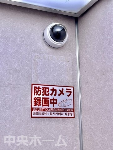 トーア南砂マンションの防犯設備|【防犯カメラ】何かあった時の大事な証拠になることももちろんなりますが、防犯というくらいですので大事なのは防犯カメラがあることによって抑止力につながることですよね。