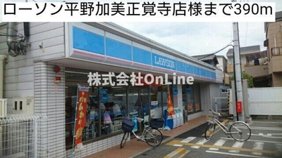 【周辺】 | エトワール加美