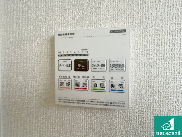 神戸市北区甲栄台　新築一戸建ての冷暖房・空調設備|浴室暖房乾燥機リモコン！浴室暖房・衣類乾燥・涼風・浴室換気、お風呂を快適・便利にする機能付き！暮らしに役立つ多彩な機能で一年中活躍します！