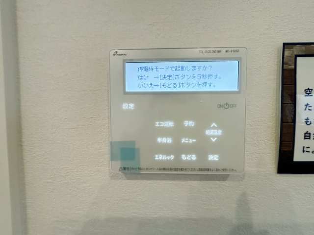 豊島区上池袋3丁目 全3棟 2号棟のその他|頭寒足熱で理想的に空間を暖める床暖房をリビングに設置しています