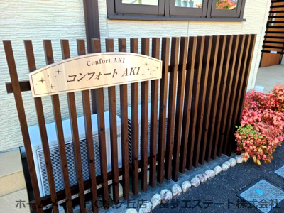 【エントランス】 | コンフォートAKI