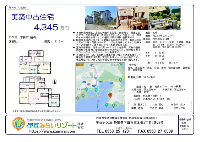 S1575H 須崎高台美築住宅のその他