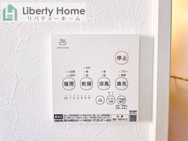 牛久市牛久町7期　新築戸建　1号棟の設備