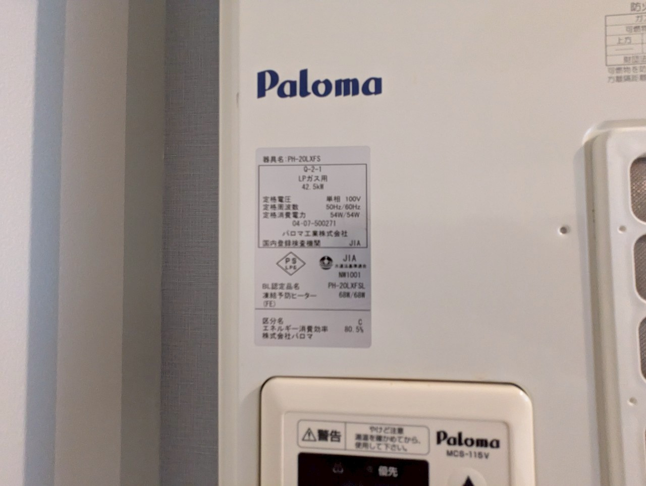 エステート治水の設備