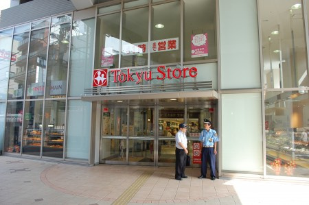目黒区平町２丁目のアパートの周辺