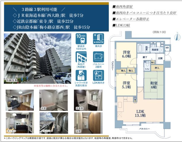 ルネ西大路