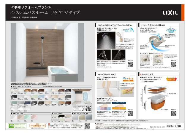 【その他】 | 勝立売家 | 参考プランです。詳細は備考欄をご覧ください